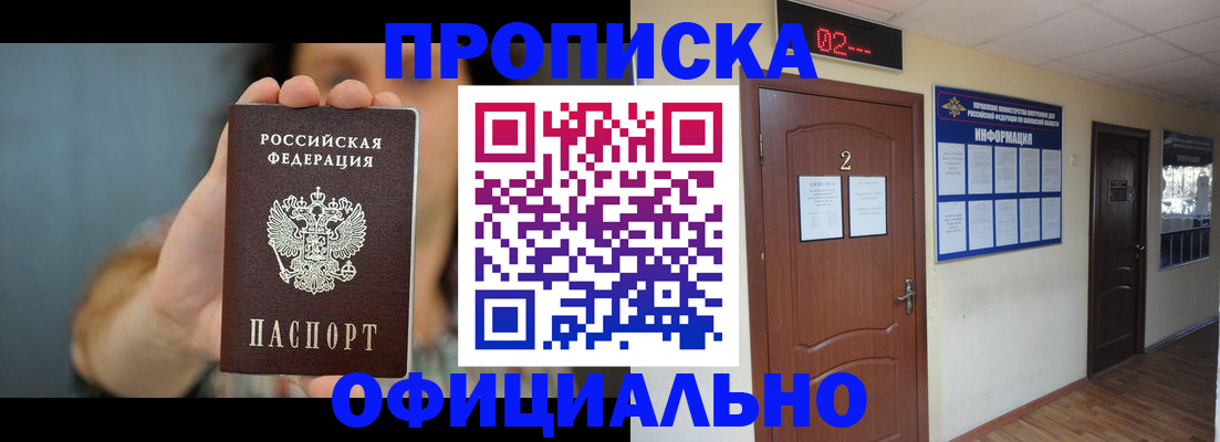 прописка гарантия в Георгиевске