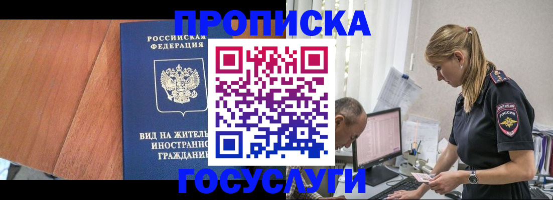 прописка иностранных граждан в Георгиевске