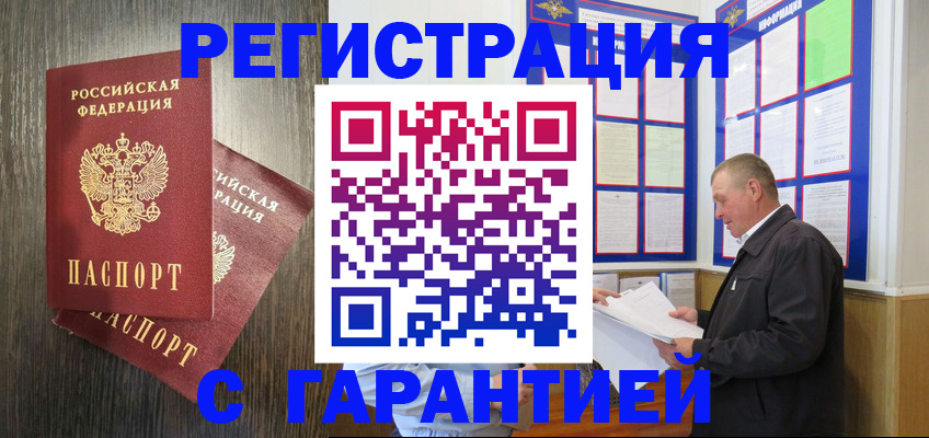 временная регистрация для всех в Георгиевске