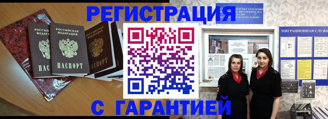 временная прописка в Георгиевске