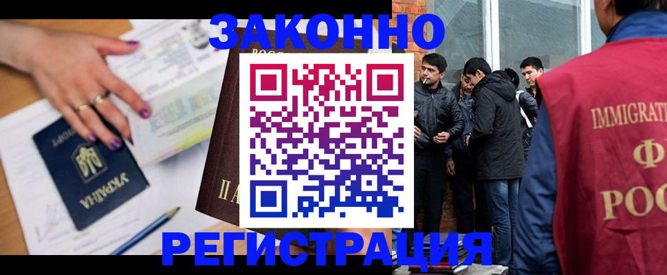 временная регистрация законно в Георгиевске